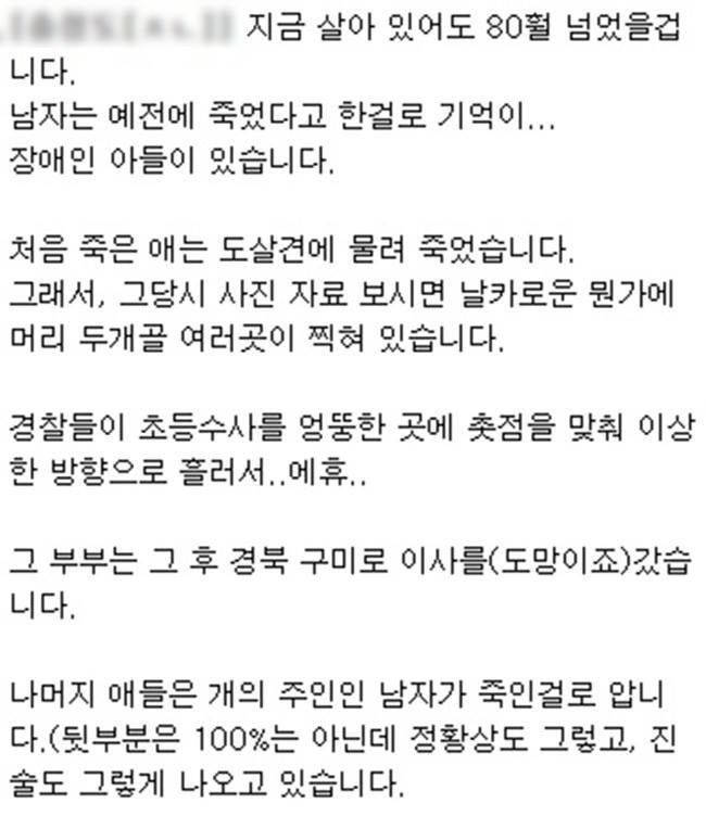 킹무위키 보다 궁금해서 찾아본 개구리 소년 진범 관련 글 | 인스티즈