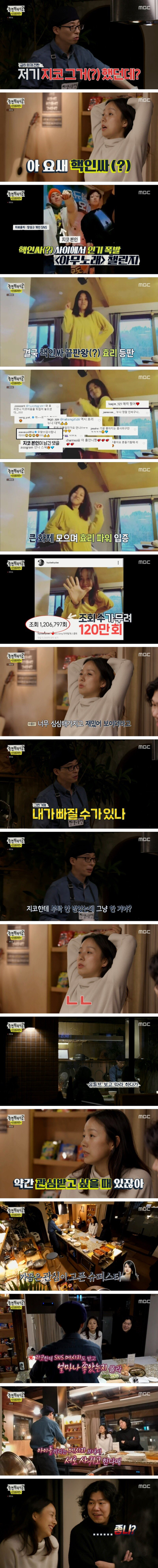 아무노래 챌린지를 했었던 이효리.jpg | 인스티즈