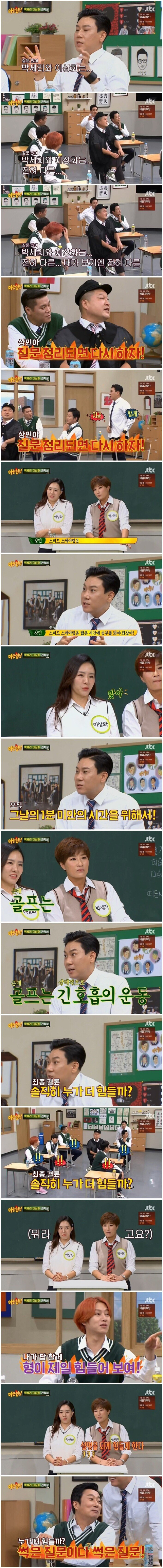 아직도 많이 힘들어 보이는 이상민.jpg | 인스티즈