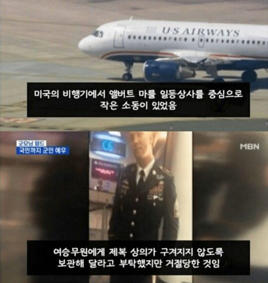 군인 예우 분위기가 사회적으로 스며들어있는 천조국.jpg | 인스티즈