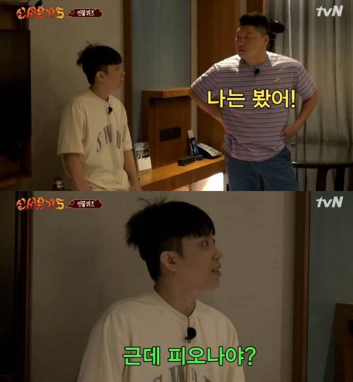 신서유기 강호동 인물퀴즈 | 인스티즈