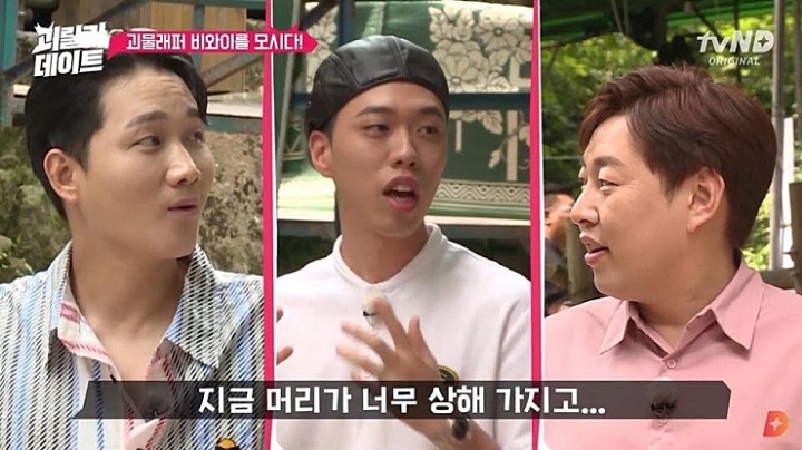 비와이 터는 이용진,이진호.jpg | 인스티즈