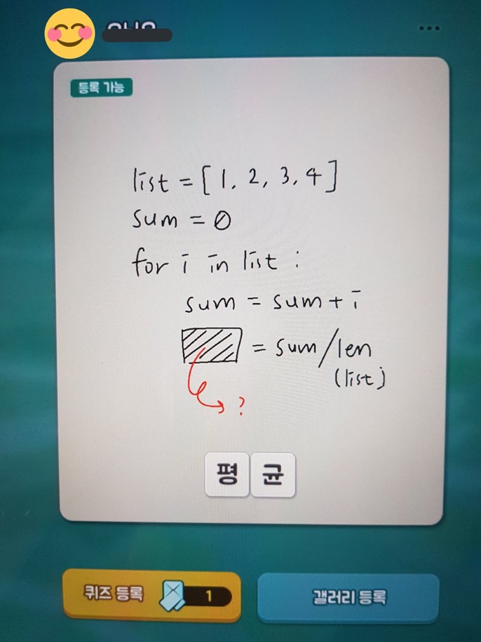 캐치마인드 이과 수상작.jpg | 인스티즈