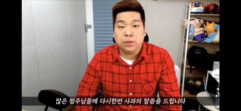 며칠전부터 핫한 네네치킨 사건, 사장님께 사과를 받은 유투버 겸 BJ.jpg | 인스티즈