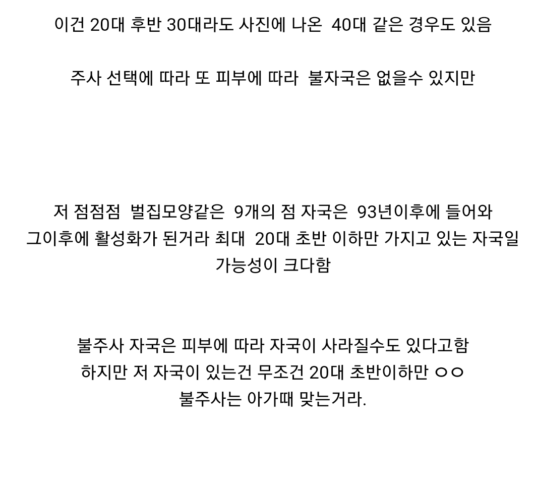 20대 초반 이하만 가지고 있다는 자국 (95년생~2000년생) | 인스티즈