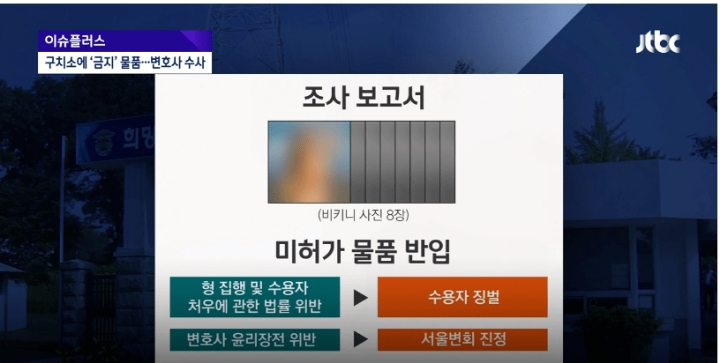 깜짝....변호사가 수감자에게 건내준것.....JPG | 인스티즈