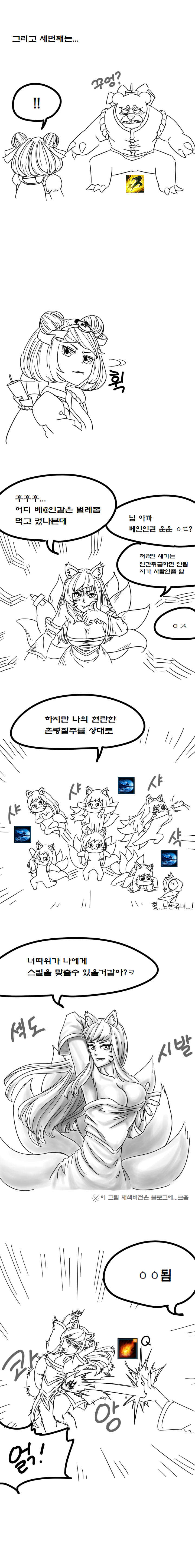 [LoL] 애니서폿만화 .manhwa | 인스티즈