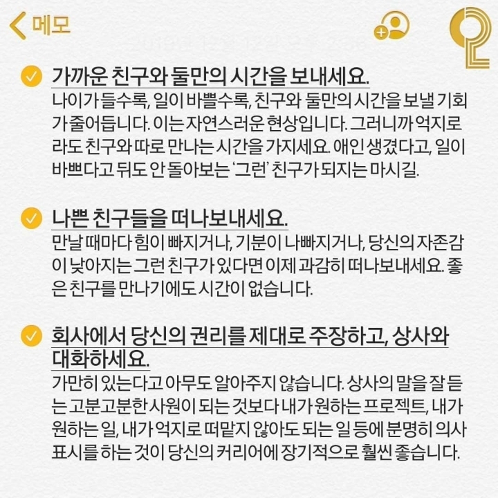 인생조언들 | 인스티즈