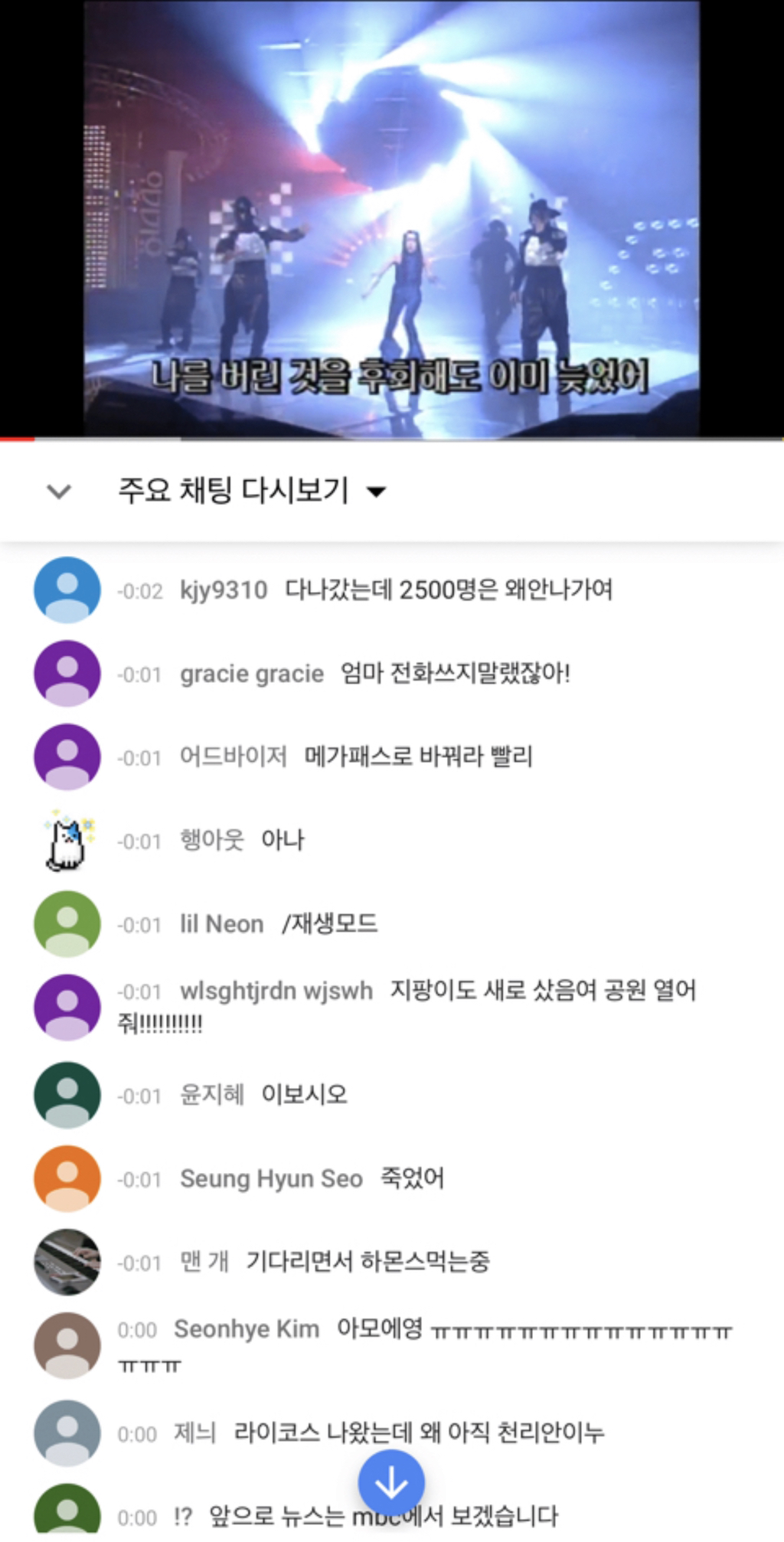 인기가요 스밍 터져서 화내는 사람들 ㅋㅋㅋㅋㅋ.jpg | 인스티즈