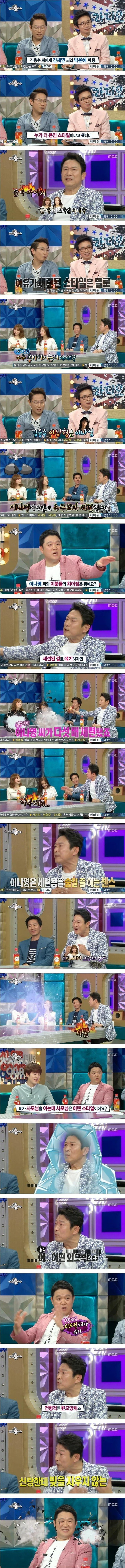라디오스타에서 김구라 터는 곽철용.jpg | 인스티즈