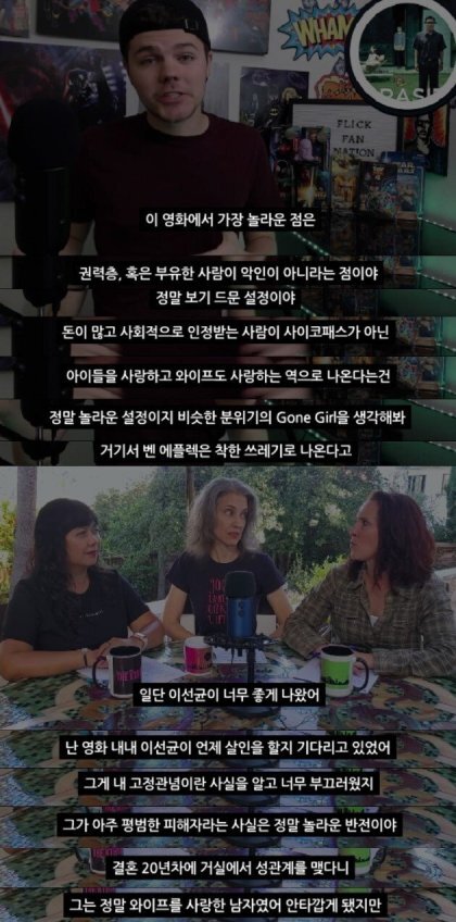 해외 영화팬들이 좋게 평가한 기생충 인물 | 인스티즈