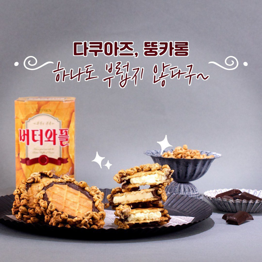 개맛있어 보이는 버터와플 아이스크림 샌드 만들기ㄷㄷㄷㄷㄷ.jpg | 인스티즈