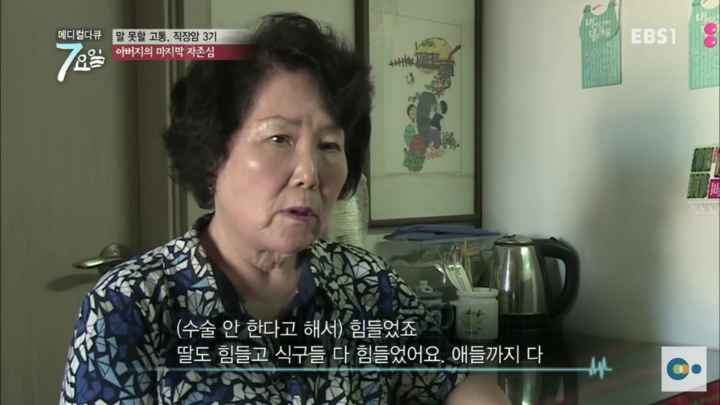 직장암3기 할아버지의 자존심 | 인스티즈