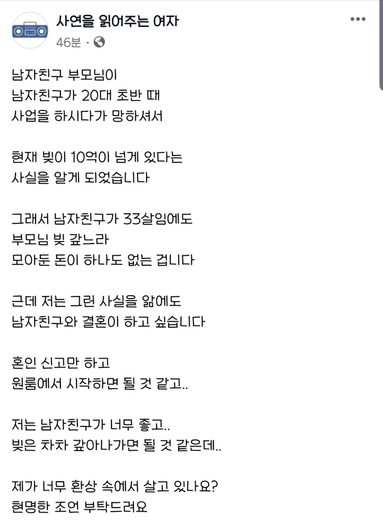 부모님 빚을 갚고있는 남자친구 | 인스티즈