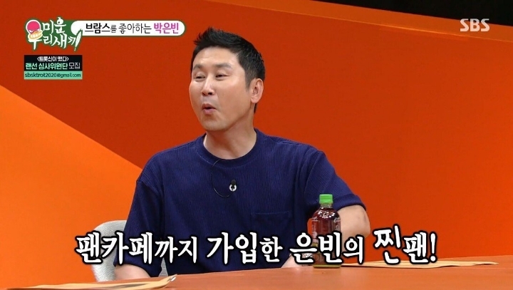 친오빠의 군대 맞선임이 자신의 팬 카페 회원이었다는 박은빈 | 인스티즈