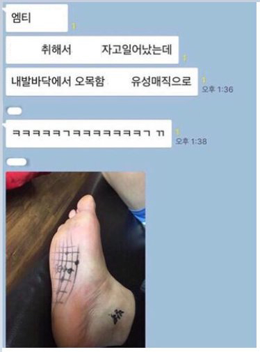 엠티 가서 먼저 잠들면 안되는 이유.jpg | 인스티즈
