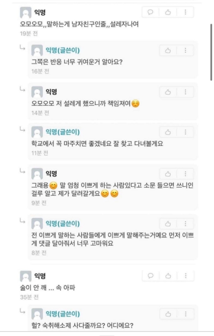 내 불알친구가 옆에서 이런 글을 올리고 있다면? | 인스티즈