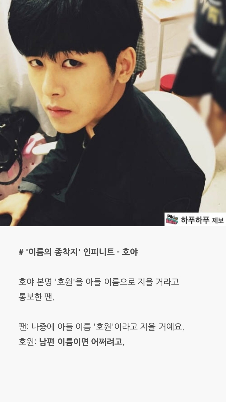 인피니트 팬사인회 일화 | 인스티즈