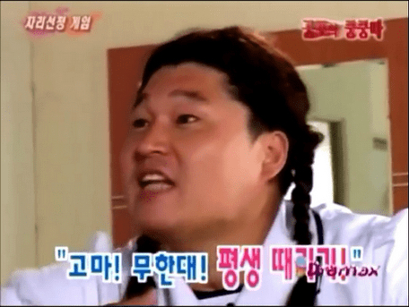 공포의 쿵쿵따 유재석-강호동 딱지 사건.jpgif | 인스티즈