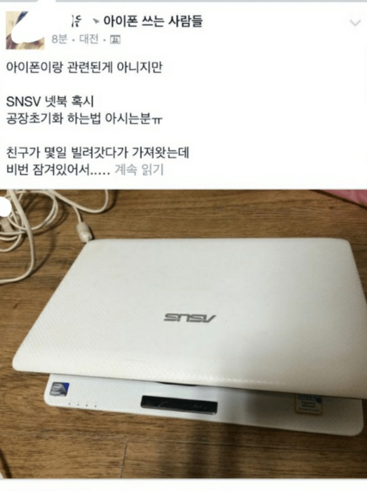 노트북 도둑 레전드 | 인스티즈