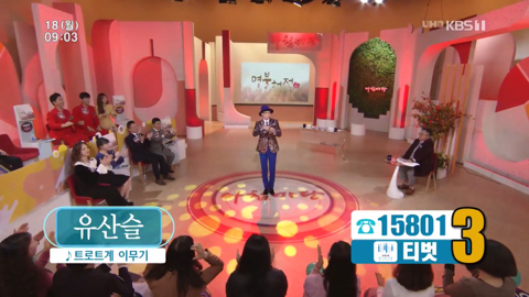 신인가수 유산슬 아침마당 데뷔무대.jpgif | 인스티즈