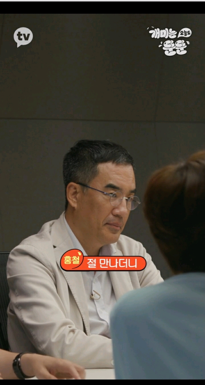 청담동 주식 사기꾼 이희진에게 설계 당할뻔 했던 노홍철 | 인스티즈