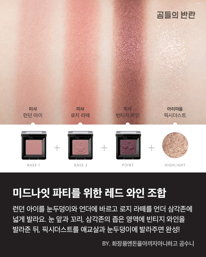 여탁서분들을 위한 섀도우조합 | 인스티즈
