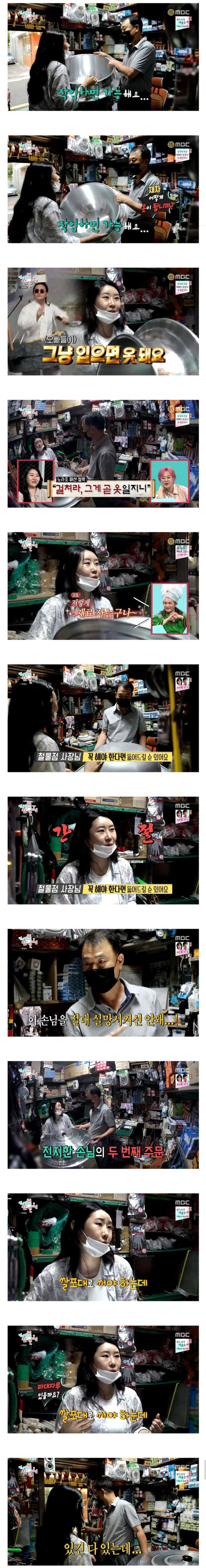 ???: 이걸 입는다구요? | 인스티즈