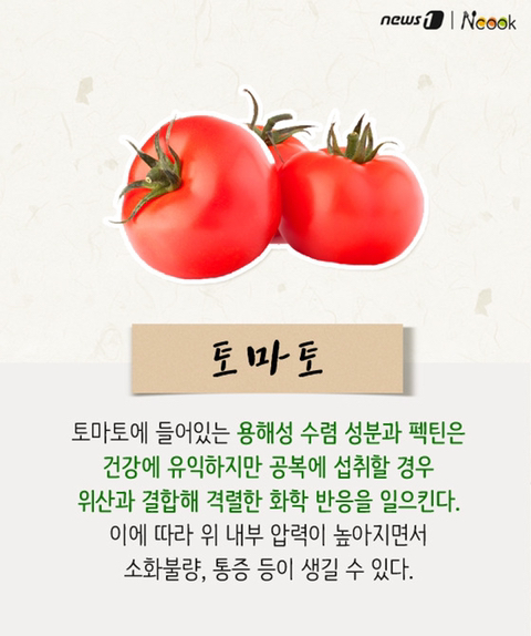 공복에 먹으면 안되는 음식 7 | 인스티즈