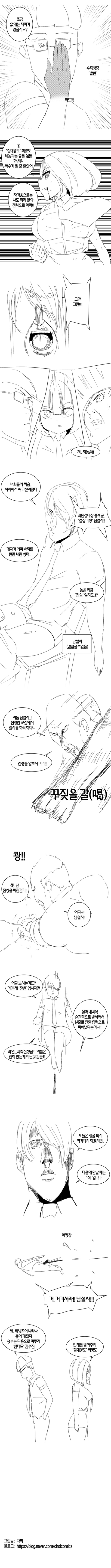 절대영도 최영도1.manhwa | 인스티즈