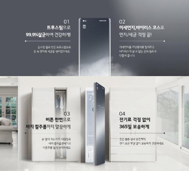스타일러가 미세먼지를 조지는 수준.jpg | 인스티즈