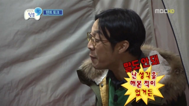 무한도전 쉼표특집 유재석의 조언 | 인스티즈