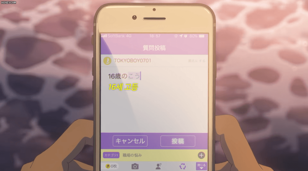 일본에서 또 대박터트린 신카이 마코토 감독 신작.gif | 인스티즈