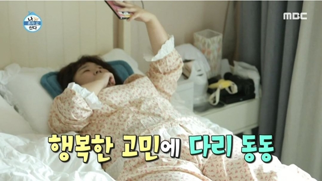 [나혼자산다] 로제 떡볶이 vs 국물 떡볶이, 민경장군의 결정은? (ft.세리언니).jpg | 인스티즈