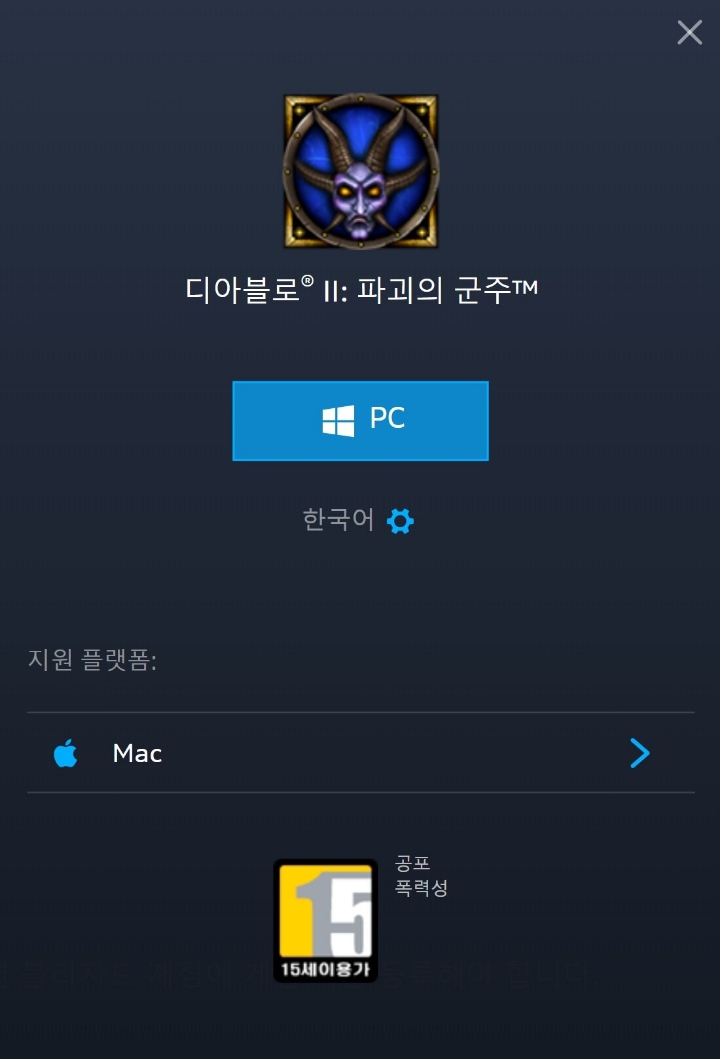 블리즈컨 2019 신작은 디아블로2 리마스터 | 인스티즈