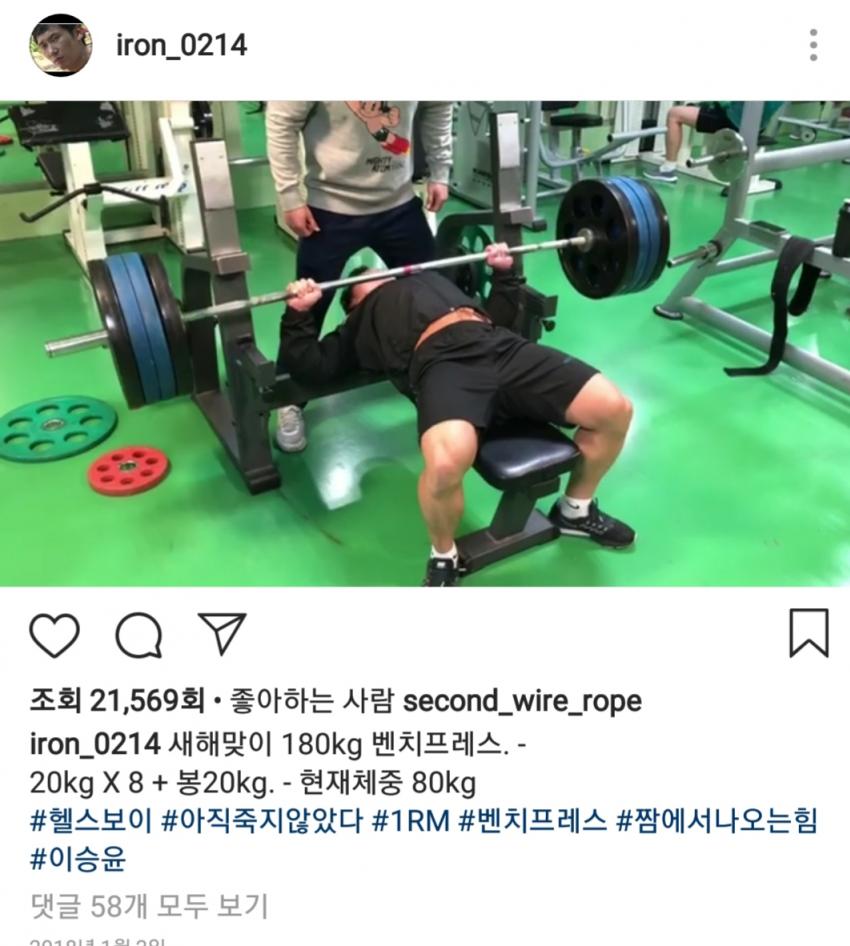 이승윤 몸 근황.jpg | 인스티즈