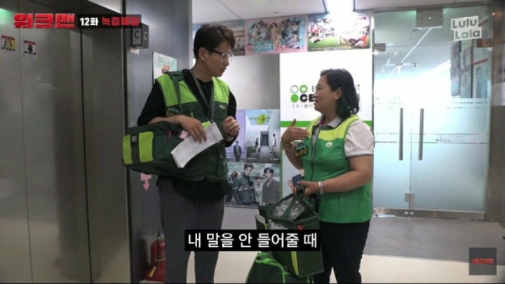 녹즙배달 알바하러 JTBC 들어간 장성규ㅋㅋㅋㅋㅋㅋ | 인스티즈