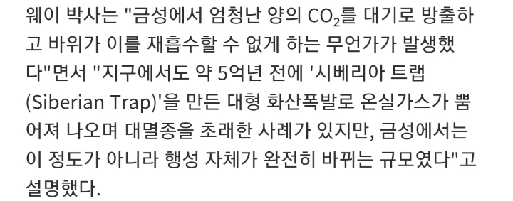 과거엔 지구처럼 생명체가 살 수 있는 조건이었다던 금성 | 인스티즈
