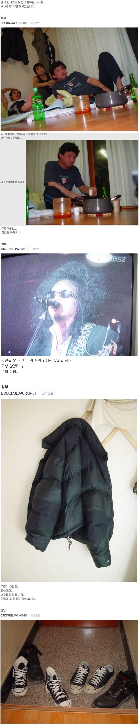 남자들의 우정여행 | 인스티즈