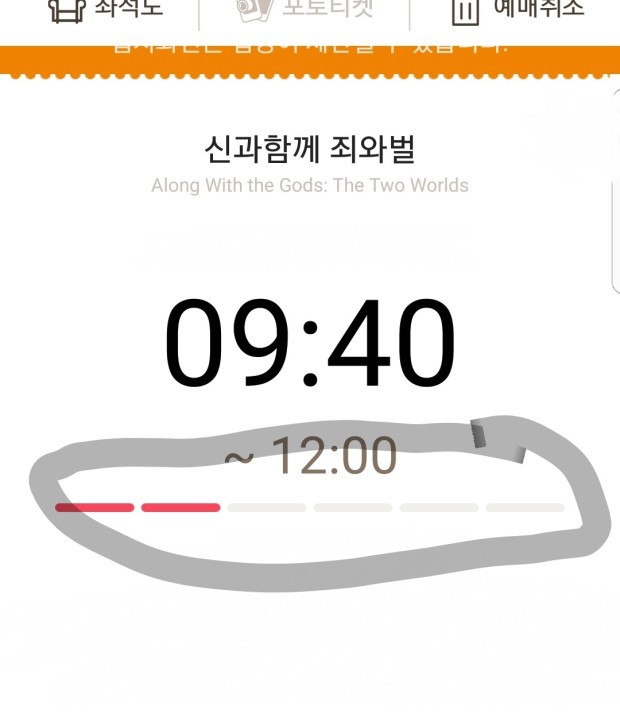 영화티켓 모바일로 예매해놓고 날린적 있다 vs 없다 | 인스티즈