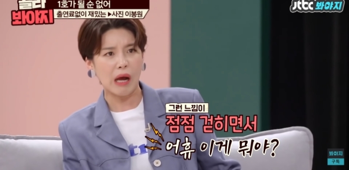 1호가 될 순 없어 드디어 등장하는 그분.jpg | 인스티즈