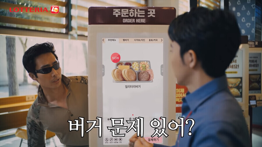 문제를 인지한 롯데리아 | 인스티즈