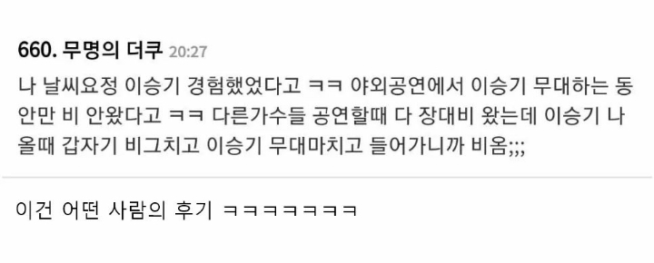 이승기 운 믿고 자연을 미션으로 줘버리는 피디.jpg | 인스티즈