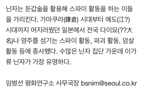 일본 우에노 닌자박물관에 도둑이 들어 1120만원 훔쳐 달아남.... | 인스티즈