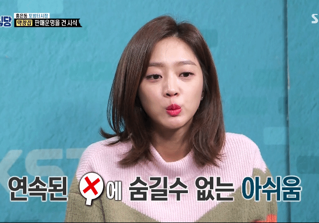 오늘자 골목식당 조보아 표정 모음.gif | 인스티즈