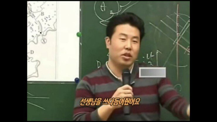 수업시간에 강의는 안하고 스탠딩 코미디 하는 수능 지리 1타 강사.jpg | 인스티즈