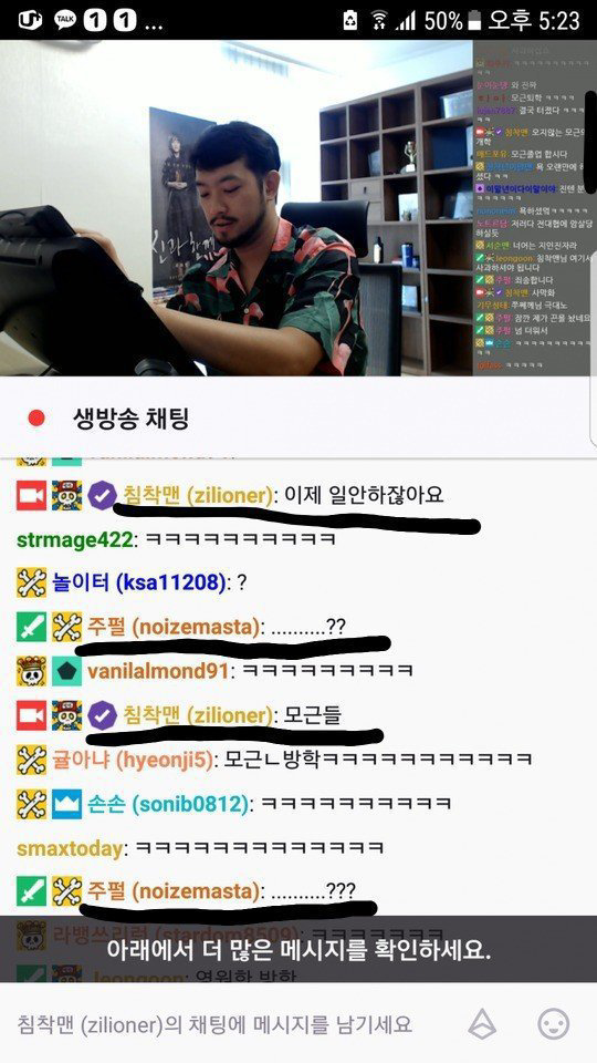 주호민 작가한테 쳐맞아도 할 말 없는 침착맨.jpg | 인스티즈