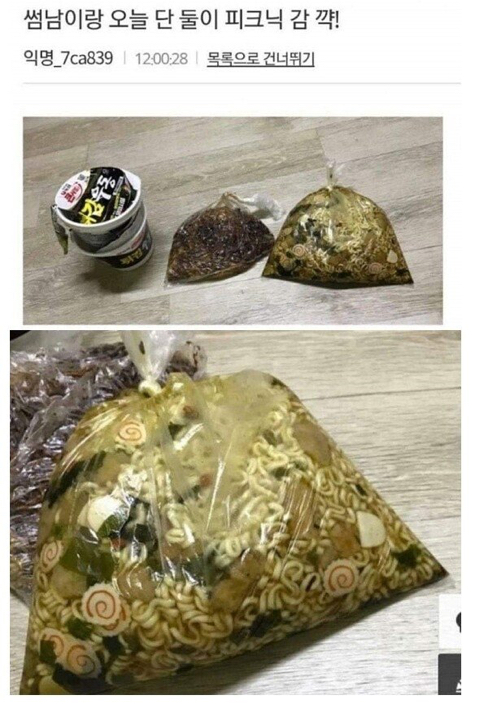 여자친구가 도시락 싸왔는데 | 인스티즈
