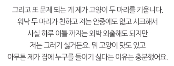 자취한다는 사실을속여서 남친과 싸움 | 인스티즈