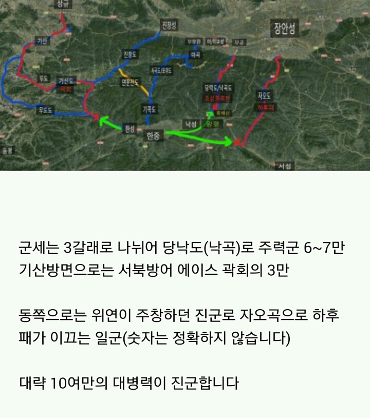 [낙곡전투흥세의역] - 잊혀진 촉한의 명장 왕평 | 인스티즈